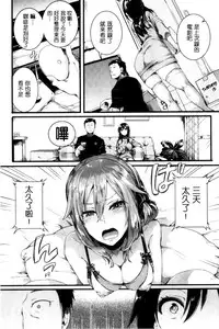 [doumou] Hore Tokidoki Nukumori [Chinese]