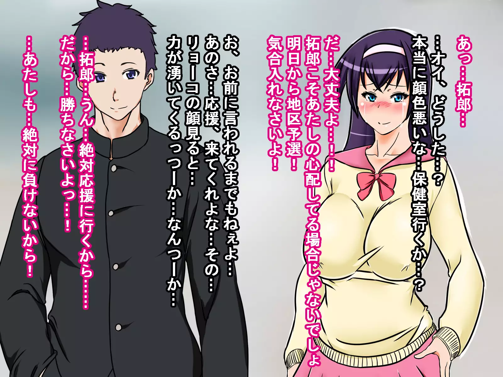 Osananajimi ga raibaru ni okasa rete uragiri akume suru hanashi