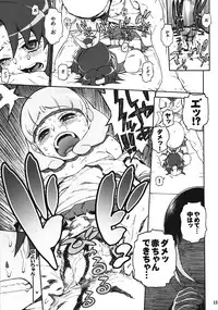 (C82) [DECOPPACHI (Hidiri Rei)] R-G&Y (Smile Precure!)