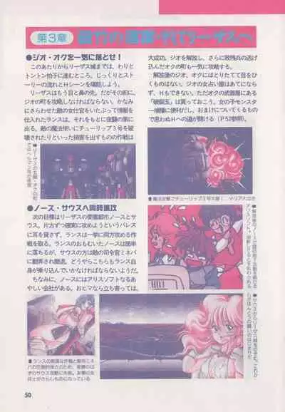 Official Alicesoft Full Completion Guide