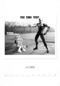 [INFINITY-FORCE] Shuukan Oniichan ga Miteru