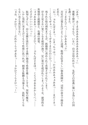 Kouki naru Majo Clauzea: Inda no Itan Shinmon