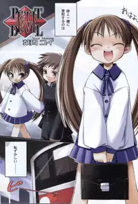 [Haga Yui] Petit Devil [English] [ugliblawg]