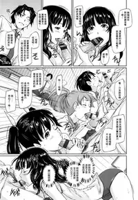 [Kisaragi Gunma] Suki Ni Nattara Icchokusen! [Chinese] [无毒汉化组]