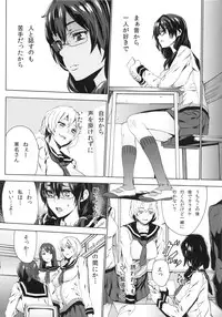 (C85) [from control (OUMA)] Himitsu o Shirarete