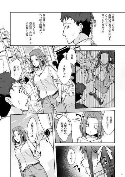 Kyuujitsu no Joushi ni wa, Kawaii Himitsu ga Aru.