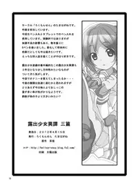 [Rokumonsen (Tamahagane)] Roshutsu Shoujo Itan Sanpen [Digital]