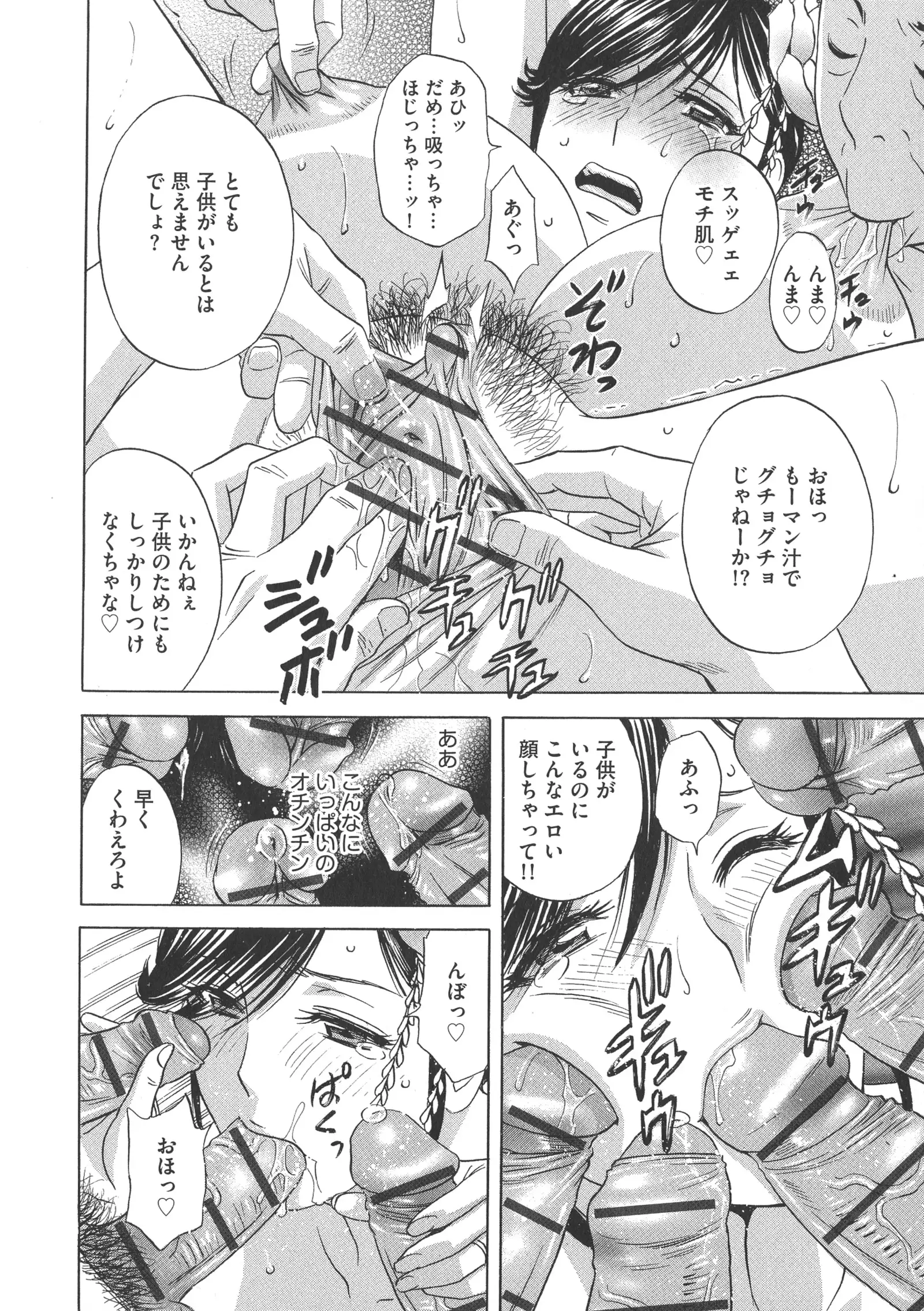 Chijoku ni Modaeru Haha no Chichi…