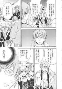 [anthology] Boys Love anthology - boys tachi vol.3