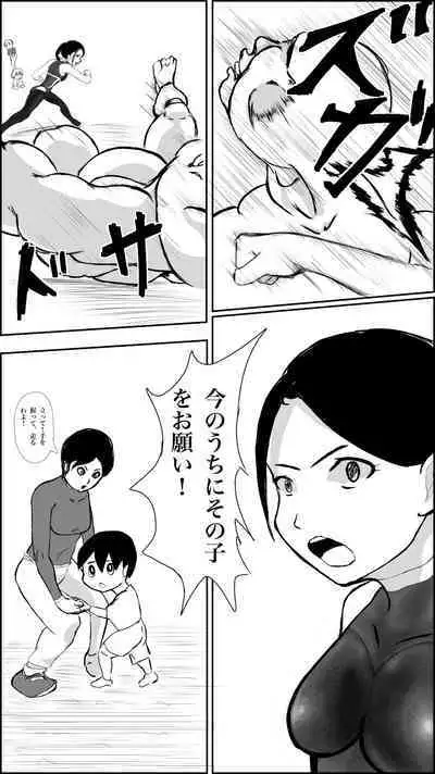 Machi no hīrō no haiboku