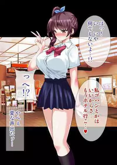 DL Marunomi Wakarase Apuri