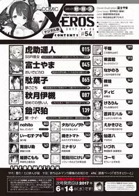 COMIC X-EROS #54 [Digital]