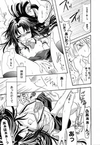 [Anthology] Himitsu no Serenade 3