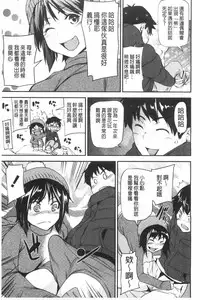 [Shiomaneki] Shoujo kara Shoujo e... | 少女變成娼女了... [Chinese]