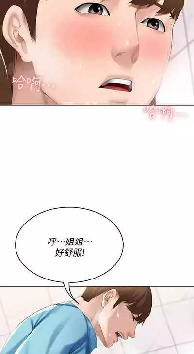 养老金的所有者 31-54 CHI (manhwaroshixp.wordpress.com/)