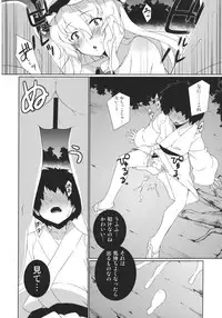 (Reitaisai 8) [TUKIBUTO (Hyouju Issei)] HI-Sneak at night (Touhou Project)