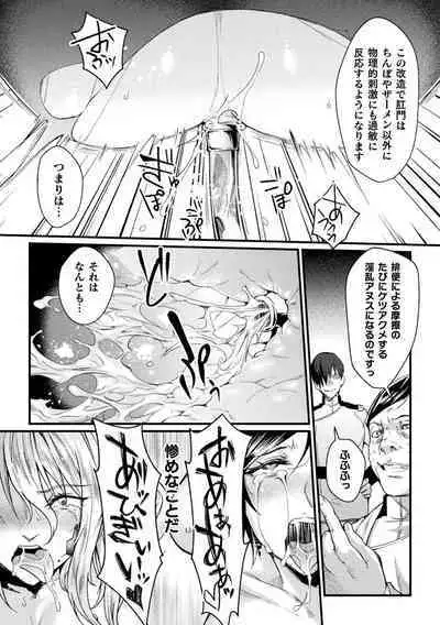 Kangoku Academia THE COMIC complete