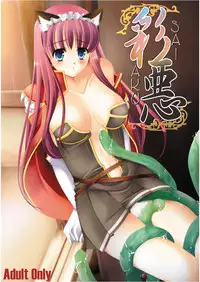 (C76) [Kotachuya (Ayase Mai)] SaiAku (Ragnarok Online)