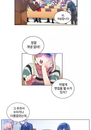 Lilith`s Cord Ch.0-43