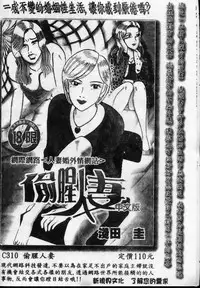 [Kotoyoshi Yumisuke] Shokunyuu 2 | 巨乳復仇 [Chinese]