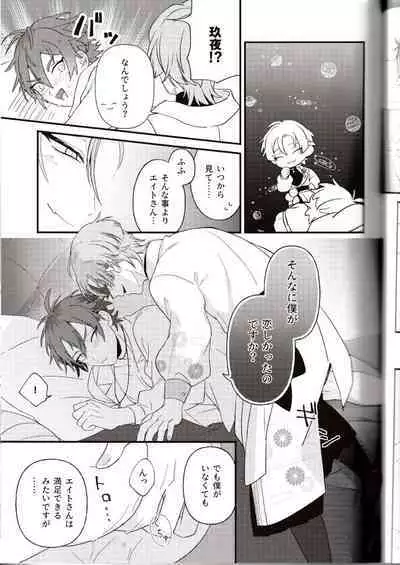 NU: Carnival Official Doujin Anthology Release Commemoration