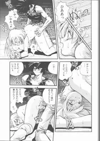 [Mitarashi Kousei] Motto Naka ni Motto Fukaku Kyou Ai - Fanatic Love