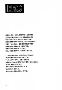 [UNI MATRIX ONE (Isou Doubaku)] EFG - Emergency Fanbook GreenGreen (Green Green)