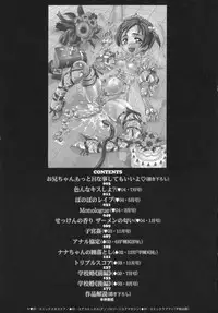 [Minority] Onii-chan, Motto H na Koto Shite mo Ii yo