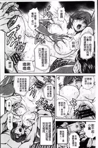 [Hino Toshiyuki] Injukujo Niku Zanmai [Chinese]