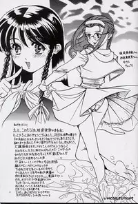 (C52) [Hime Club (Kirikaze, Koumorikaizin)] Sai (Battle Athletes)