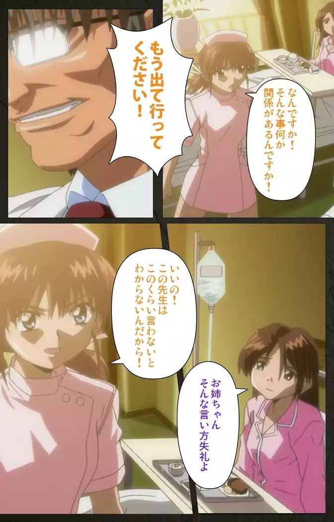 Yakin Byoutou Kranke Kodama Hikaru Complete Ban