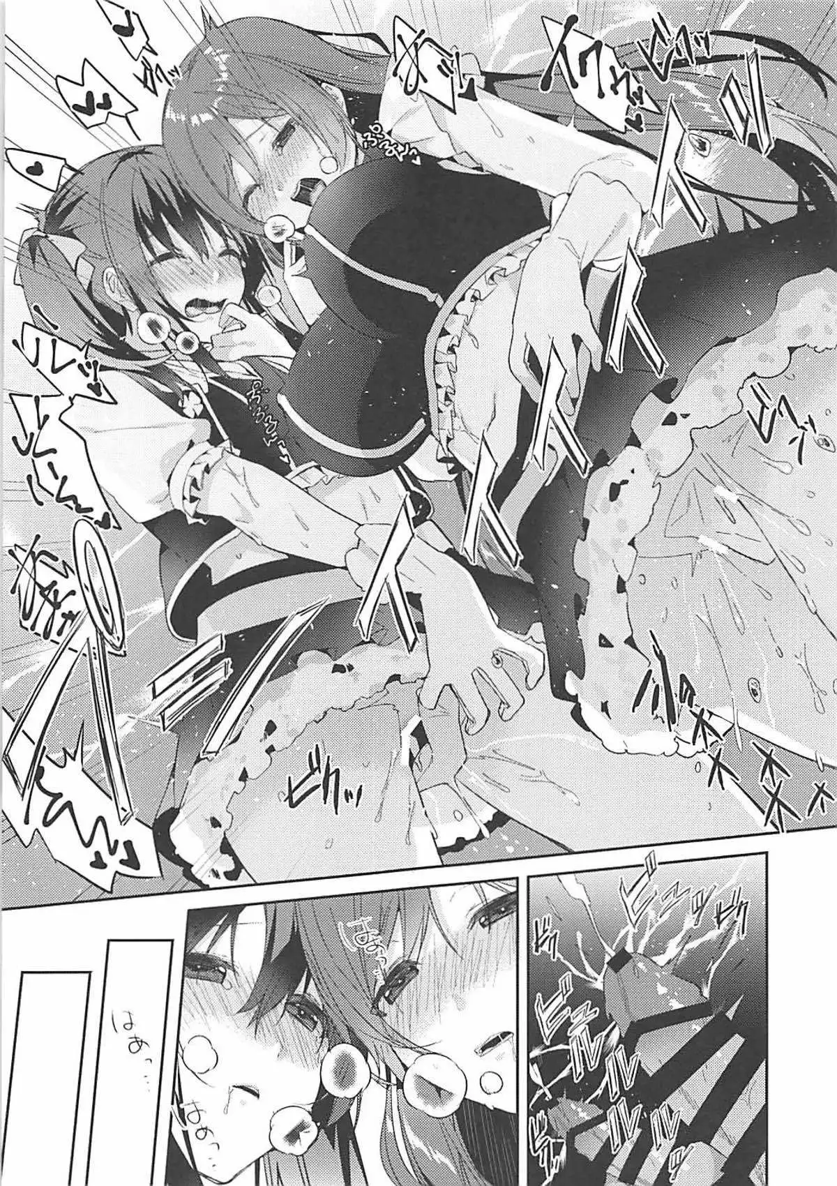 Sukebe-shiki seikō juku