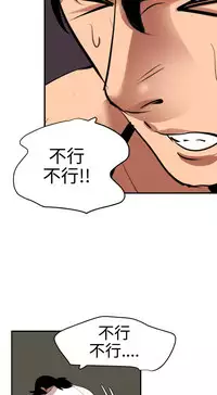 Desire King 欲求王 Ch.41~51 [Chinese]