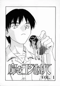 [ZERRY Fujio] Tobira o kojiakete