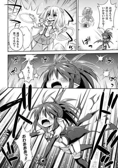 Mesu Ochi Ritoru Horu