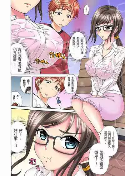 一直高潮真的不是演技…！拍片做私下也做～不顧一切拚命射！ 1-7話