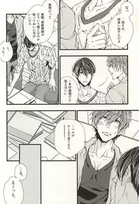 (SUPER24) [Birman (Pirupa)] Katekyo Gokko (Free!)