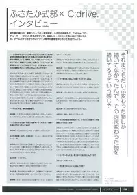 ふさたか式部×C:drive. 催眠アートワークス