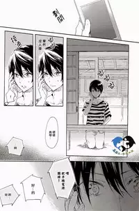 (SUPER23) [mememery (hash)] Sekaijuu, Doko demo. | 全世界、無論何處。 (Free!) [Chinese] [真遙生一堆漢化組]