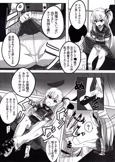 Yume-chan mou Ijimenai de! !