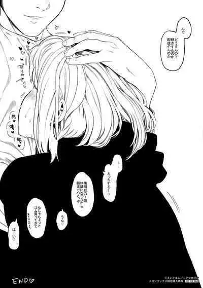 Mebuki Melonbooks Kounyuu Tokuten 4P Leaflet Mebuki Botsu Plot Haishinchuu