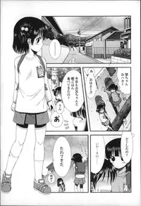 [Ohnuma Hiroshi] Chibikko-tachi wa Natsu no Nioi