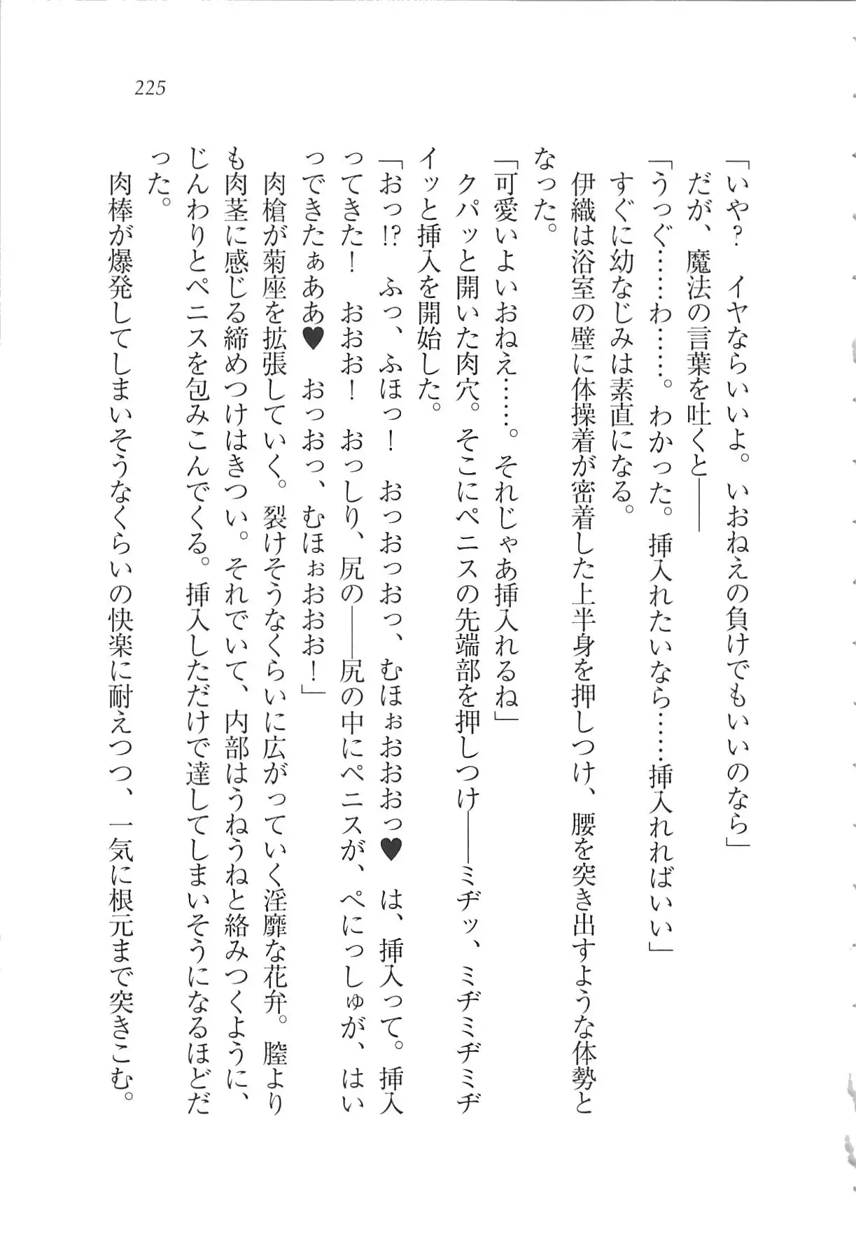 Kanojo wa Seido Kaichou！