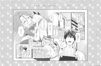 (Renai Jaws 4) [zatta (tomose)] Kimi wa Shiranai - You never Know (Free!)