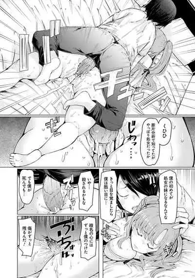 Noryoku Gakuen Gekokujo