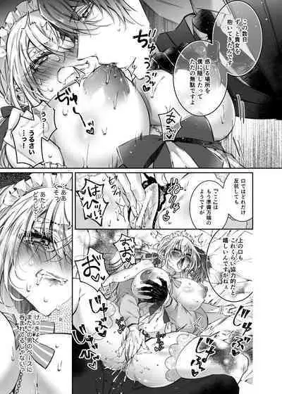 [Hana sakura (Yamato Hotaru)] Maria xx Maid 3 [Digital]