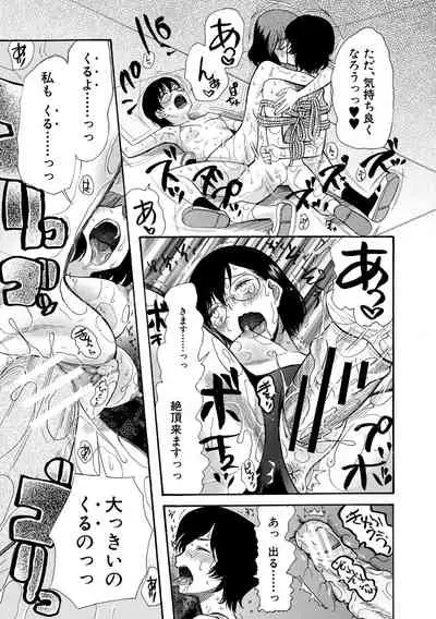 Shoujo Renzoku Yuukai Jiken