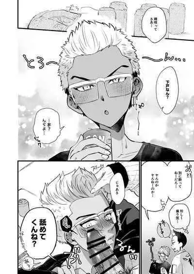 Osake to Koma wa Tsukaiyou