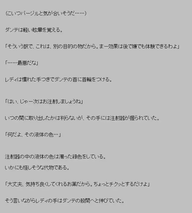 Akuma ga ki tarite umiotosu