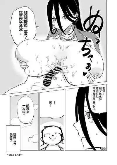 Seigi Jitsugen Iinkai Fukuiinchou